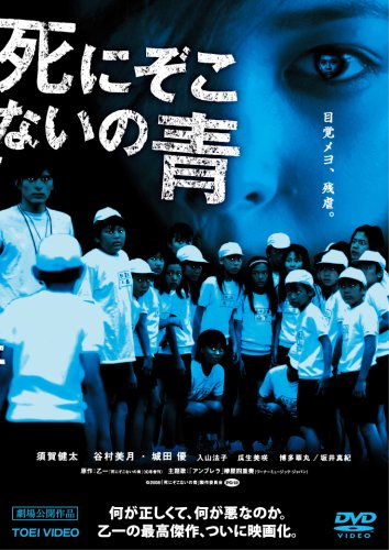 安達正軌監督作品