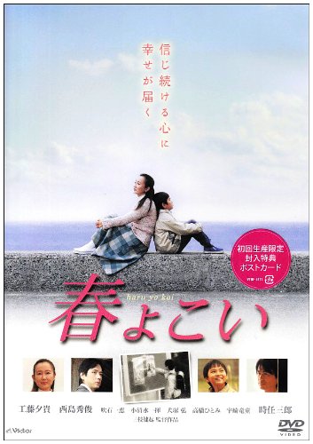 三枝健起監督作品