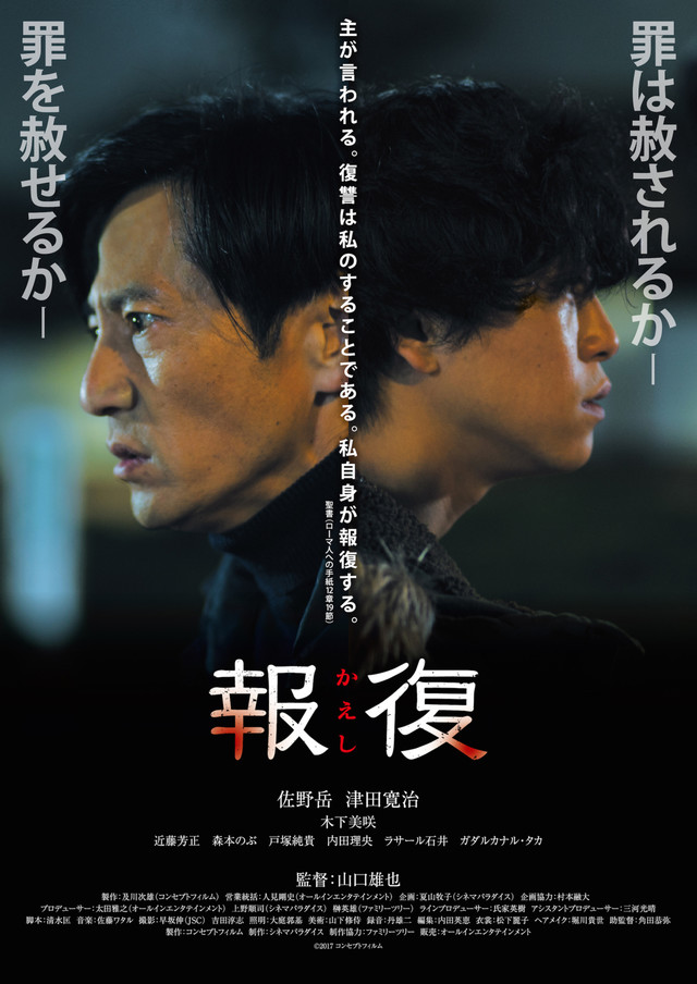 山口雄也監督作品