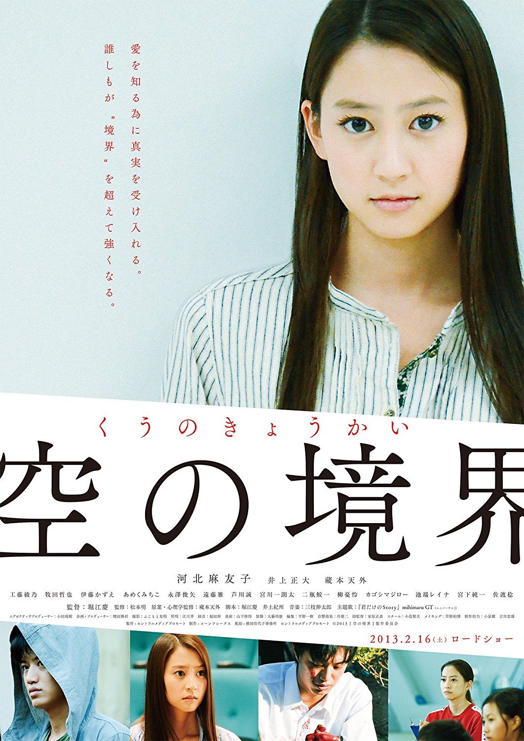 堀江慶監督作品