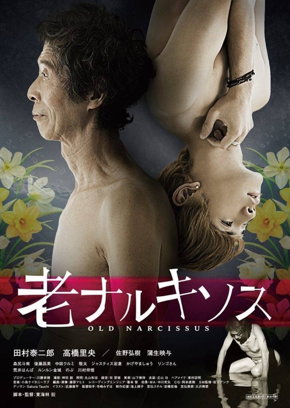 東海林毅監督作品
