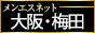 メンズエステ東京 大阪 メンズエステ 風俗エステ| メンズエステネット