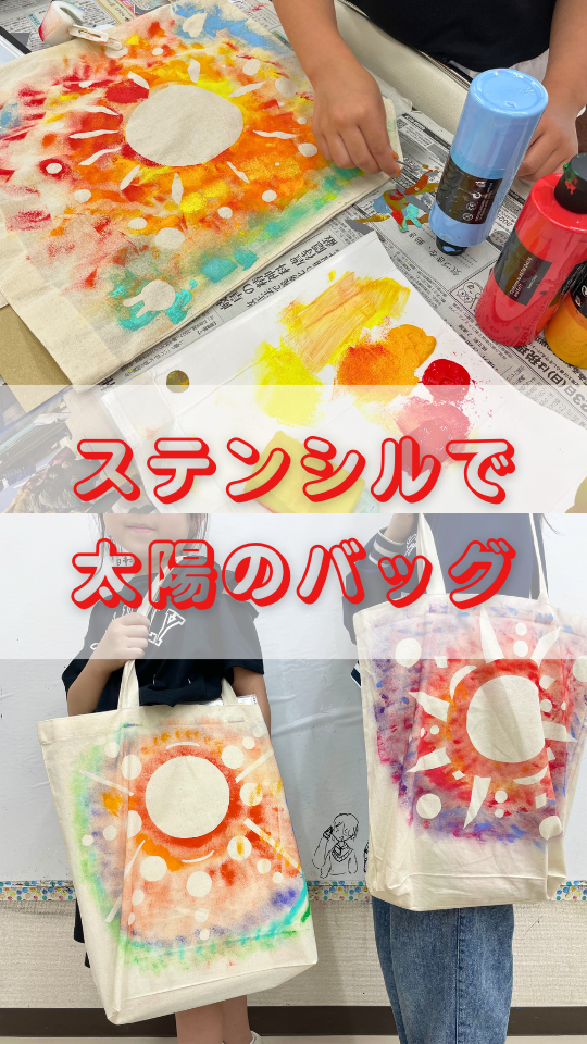 ステンシル技法〜太陽のバッグ