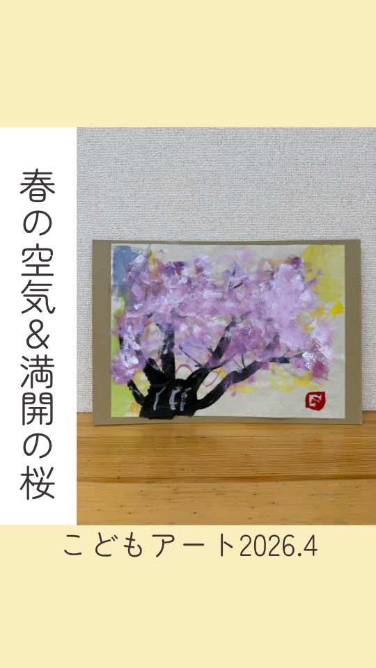 満開の桜2026.4_2