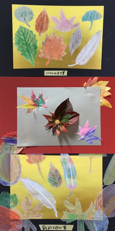 葉っぱのフロッタージュ