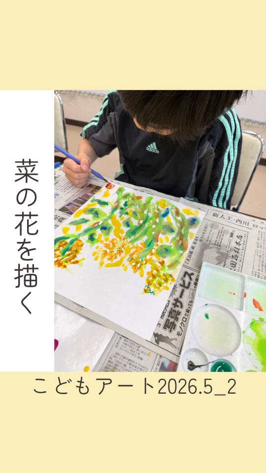 菜の花を描く2026.5_2