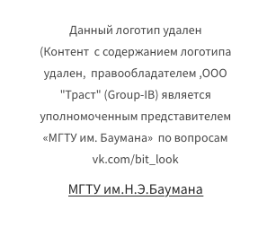Студенческая толстовка МГТУ им. Н.Э. Баумана