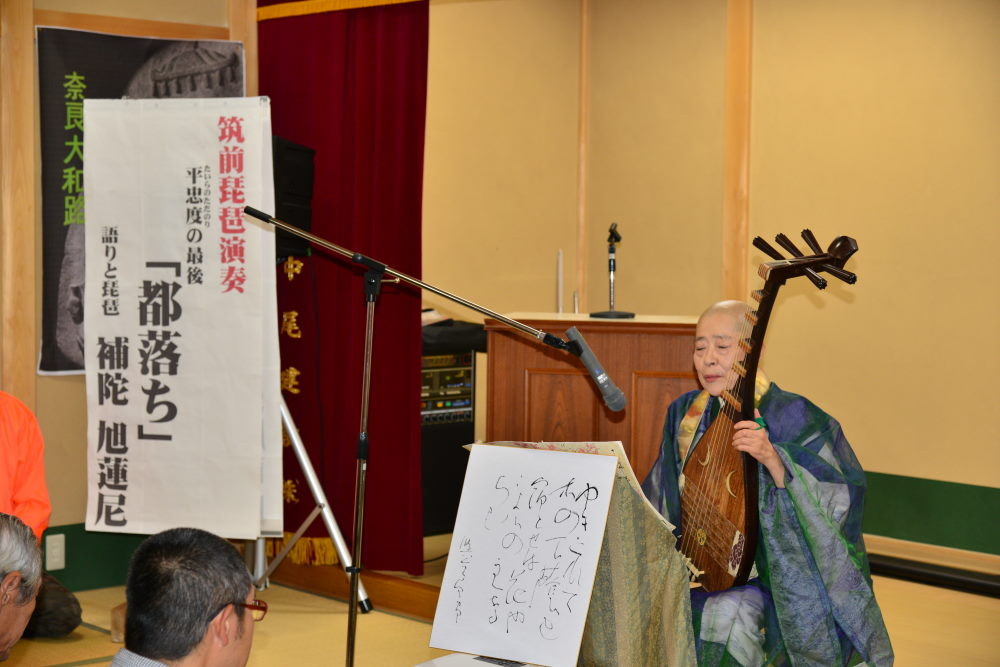 補陀旭蓮さんによる琵琶演奏と朗誦