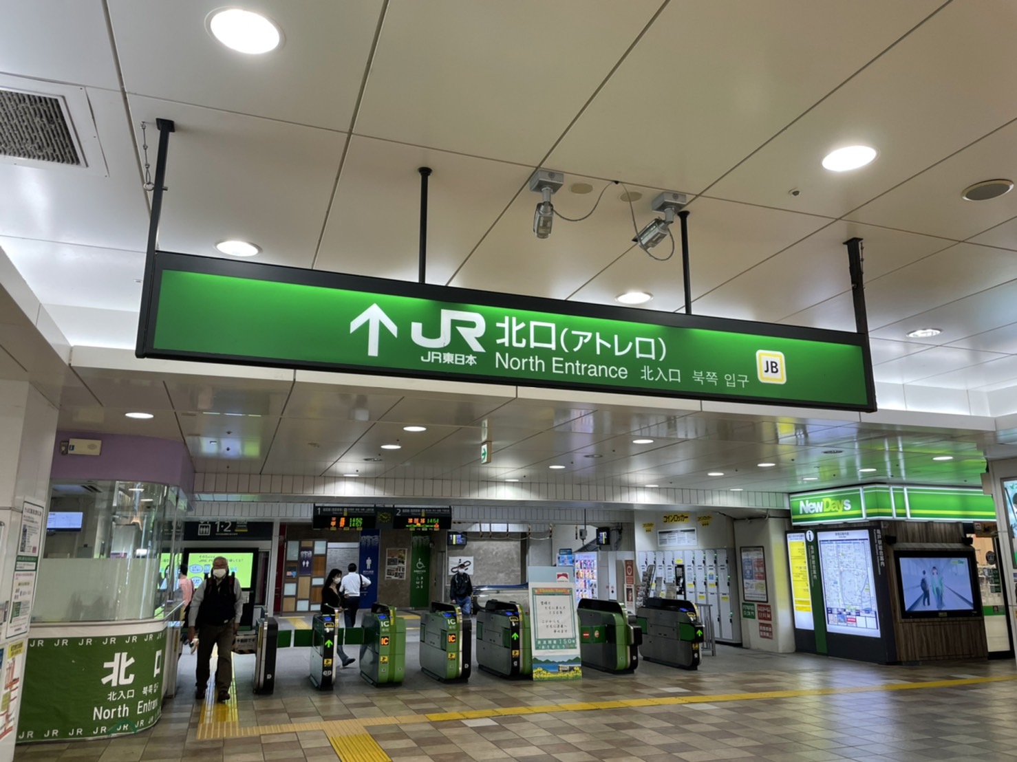 JRをご利用の方、北口改札を出ていただきます。