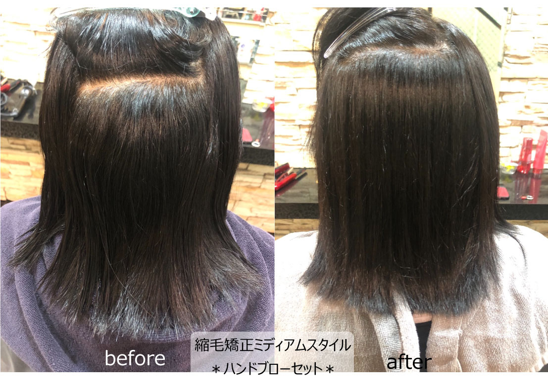 横浜縮毛矯正