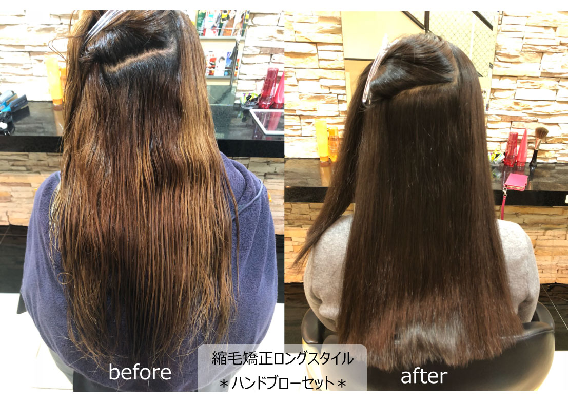 横浜縮毛矯正