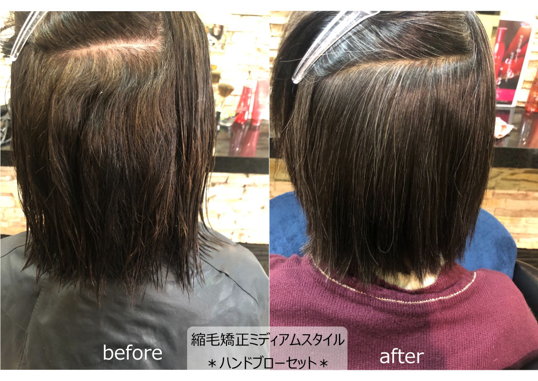 横浜縮毛矯正