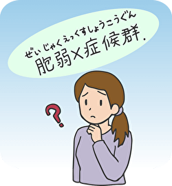 何だか訳のわからない病名
