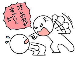 他人の評価と自己評価は違う