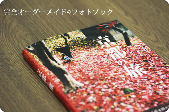 完全オーダーメイド - 写真はセキグチカメラ ｜ 写真館 ｜ 出張撮影