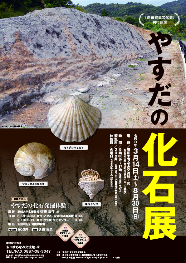 安田まちなみ交流館･和