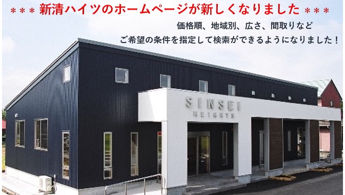 房総の田舎暮らし 千葉県 房総の田舎暮らし物件情報が満載 千葉県 房総の不動産なら新清ハイツ 房総の田舎暮らし 千葉県 房総の田舎暮らし物件情報が満載 千葉県 房総の不動産なら新清ハイツ