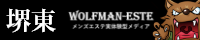 安心のメンズエステ比較ならウルフマンエステ