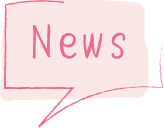 News - お知らせ -