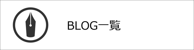 依田貴石　手擦り研磨　山梨　甲府　BLOG　ブログ