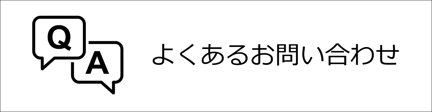 依田貴石　手擦り研磨　山梨　甲府　よくあるお問い合わせ　Q&A