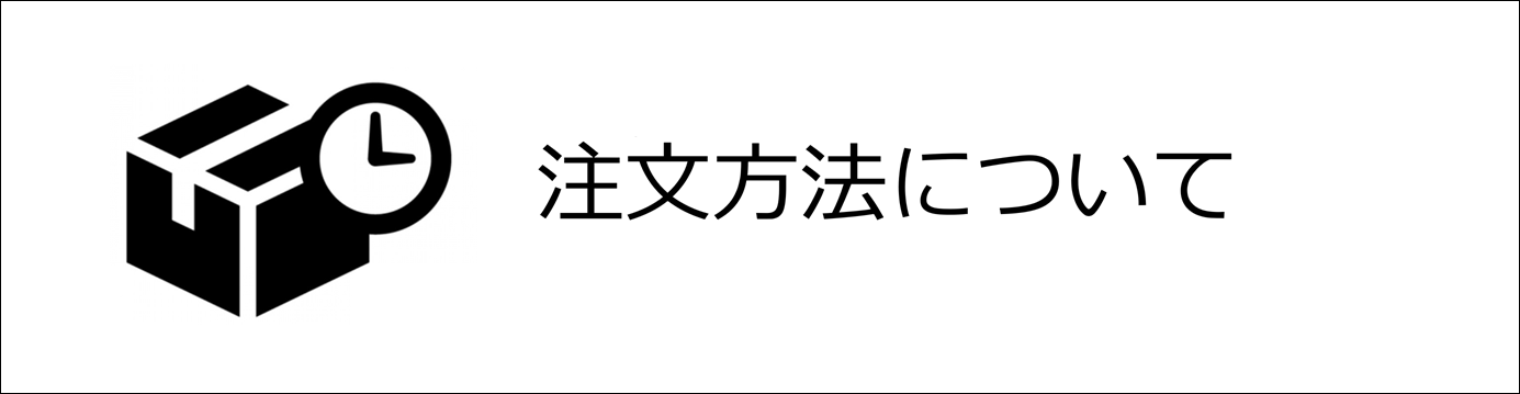 依田貴石　手擦り研磨　山梨　甲府　注文方法