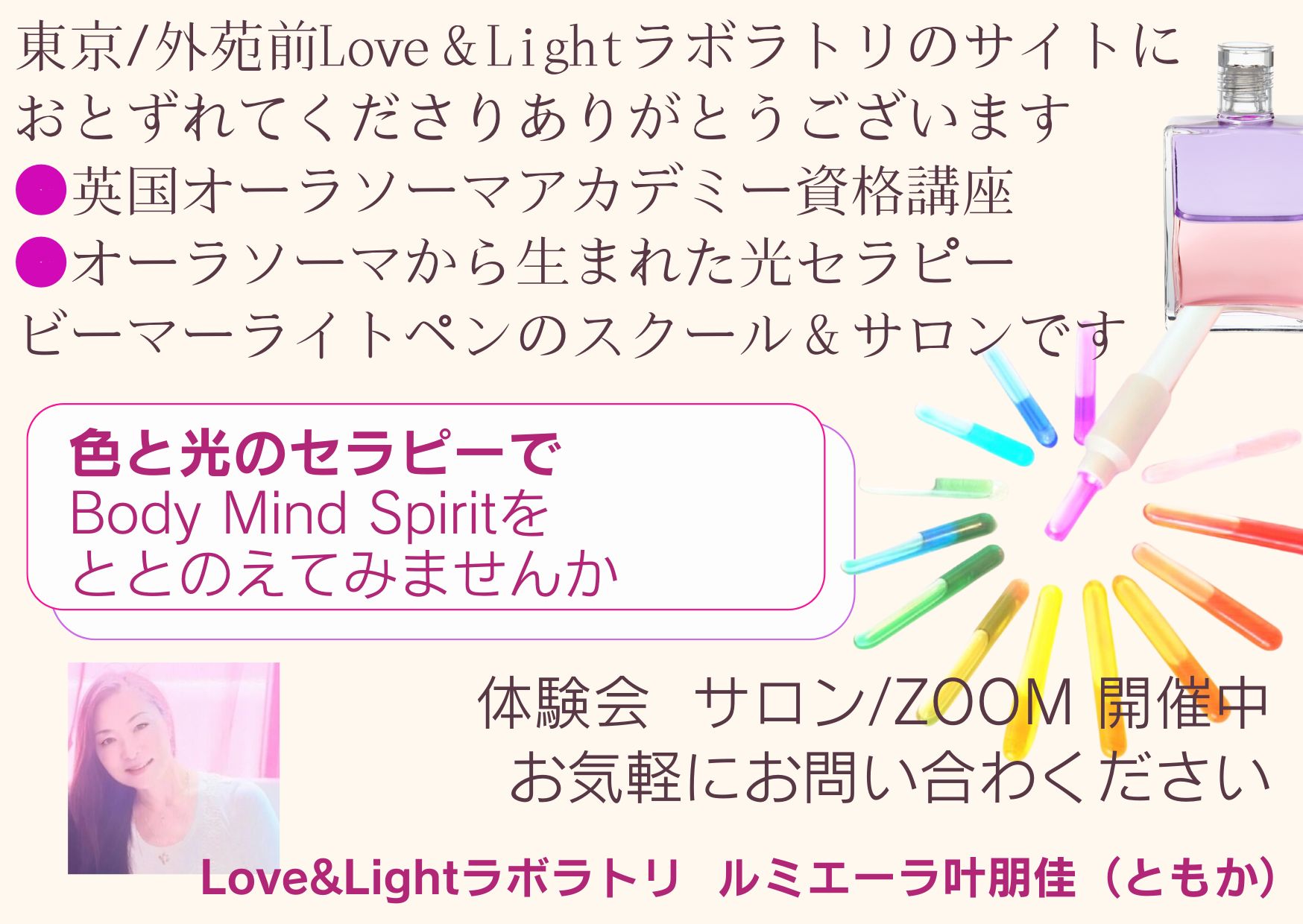 オーラソーマテキスト Level 2 3点セット オーラソーマテキスト Level 2 3点セット