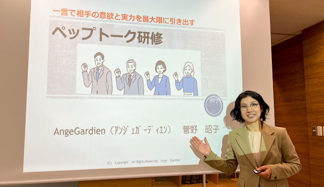 ペップトーク普及協会公式ロゴ