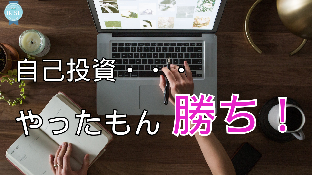 誰もやらないから…独り勝ちできる！