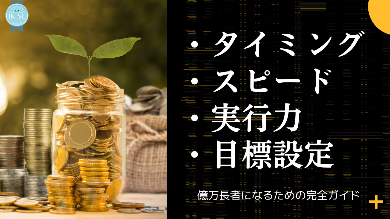 【必見】成功の80%がコレで決まる！