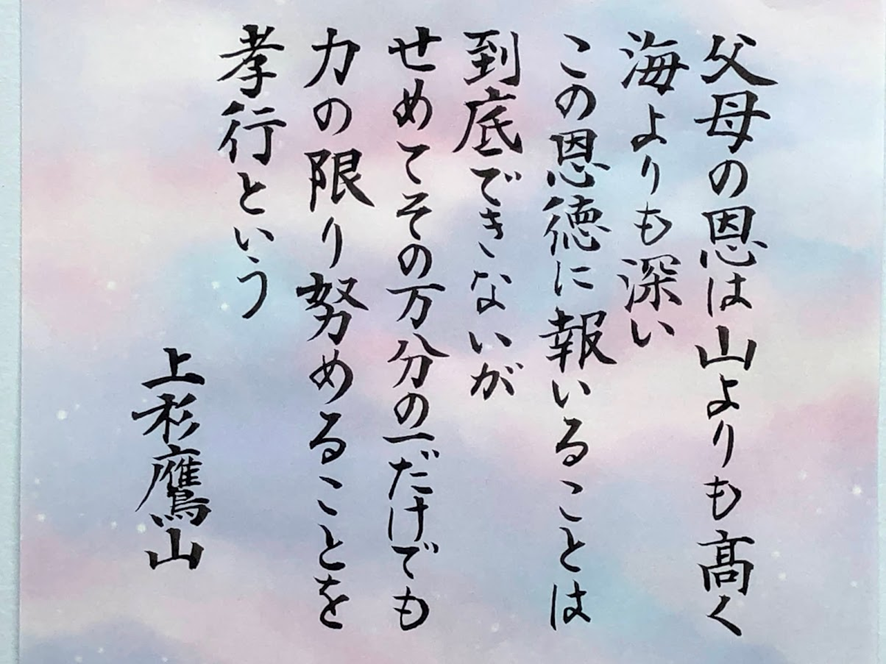 #049 観光名所【上杉鷹山】