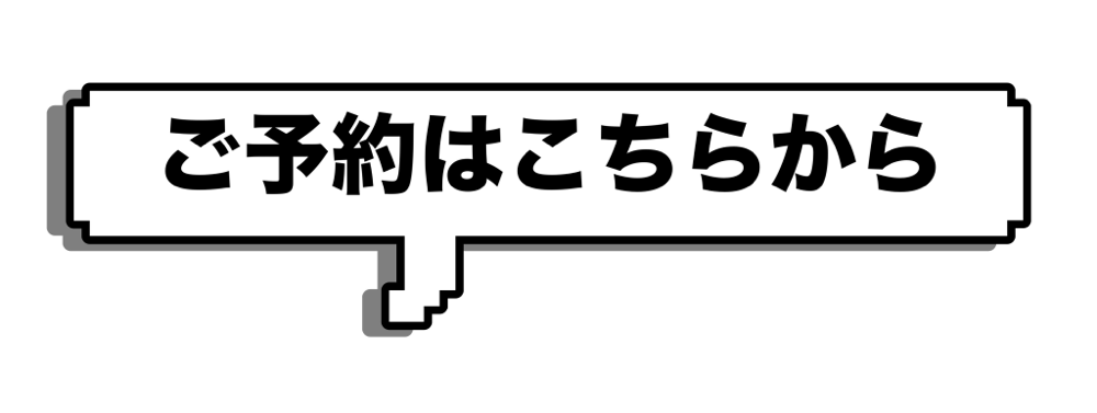 ☆ご予約専用ページです☆ ご予約はこちらから - nanasaku ページ！