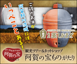 ミニ蒸しかまどの製品紹介・ご購入のご案内 - 小田式ミニ蒸し ミニ蒸しかまどの製品紹介・ご購入のご案内 - 小田式ミニ蒸し
