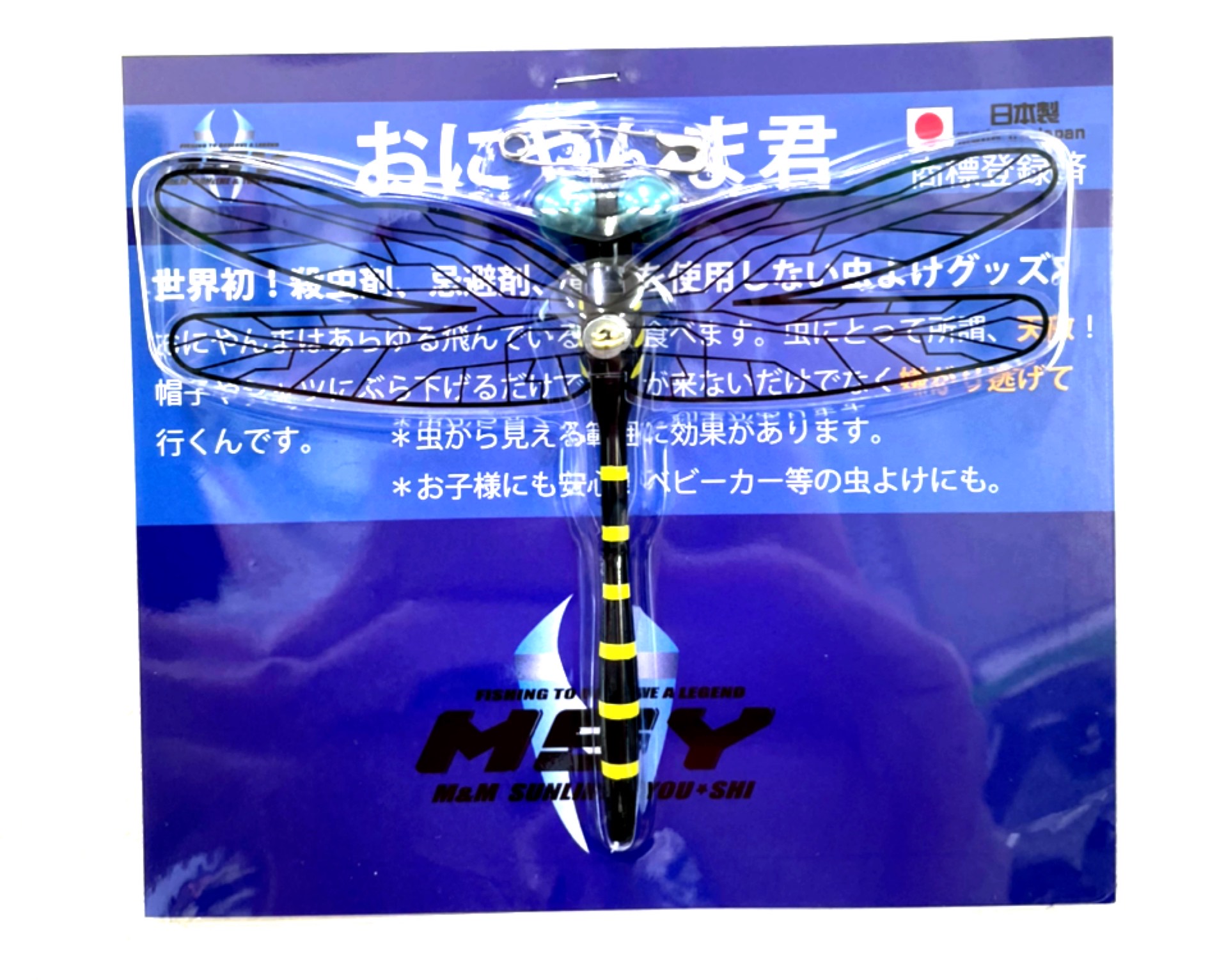 MSYおにやんま君パッケージ変更します！ - mm-uki ページ！