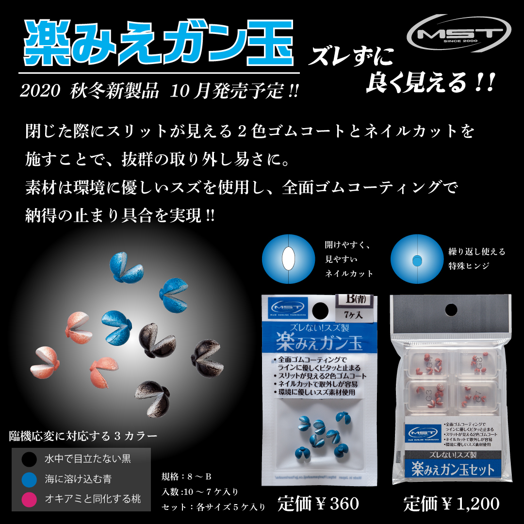 Mst新製品一覧 Mm Uki ページ