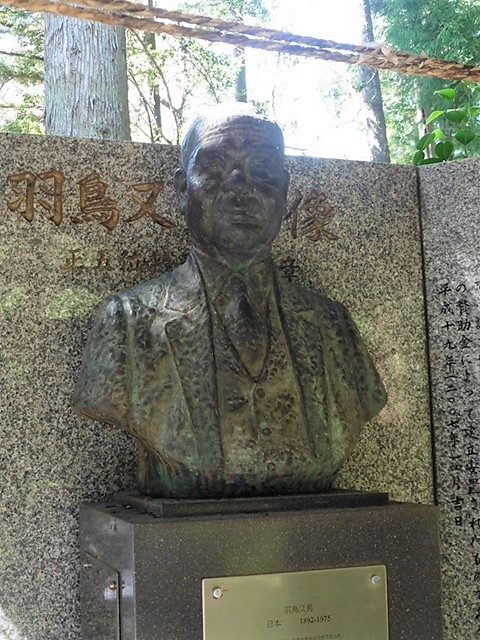 羽鳥又男