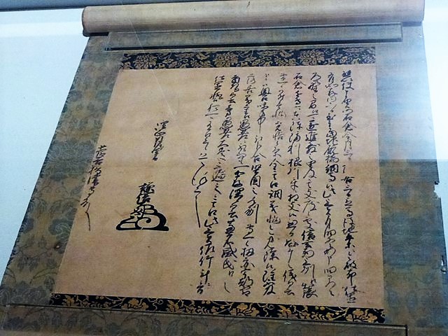 上杉謙信書状