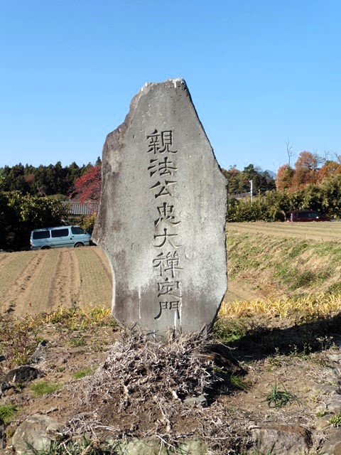 楯六郎親忠の供養塔（渋川市北橘町）