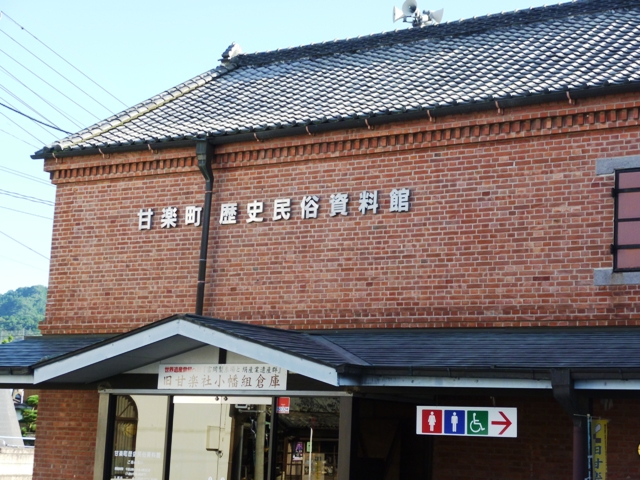 甘楽町歴史民俗資料館