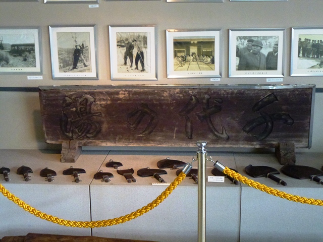 草津温泉資料館