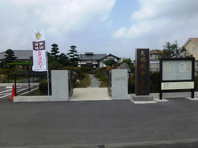 大隅俊平美術館