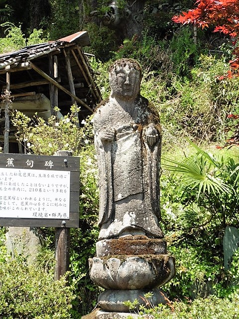 養浩院の地蔵菩薩像