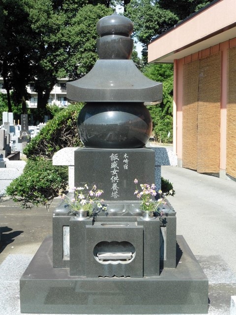 木崎宿・飯盛り女の供養塔（大通寺）