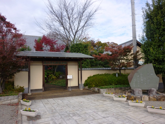 高山彦九郎記念館