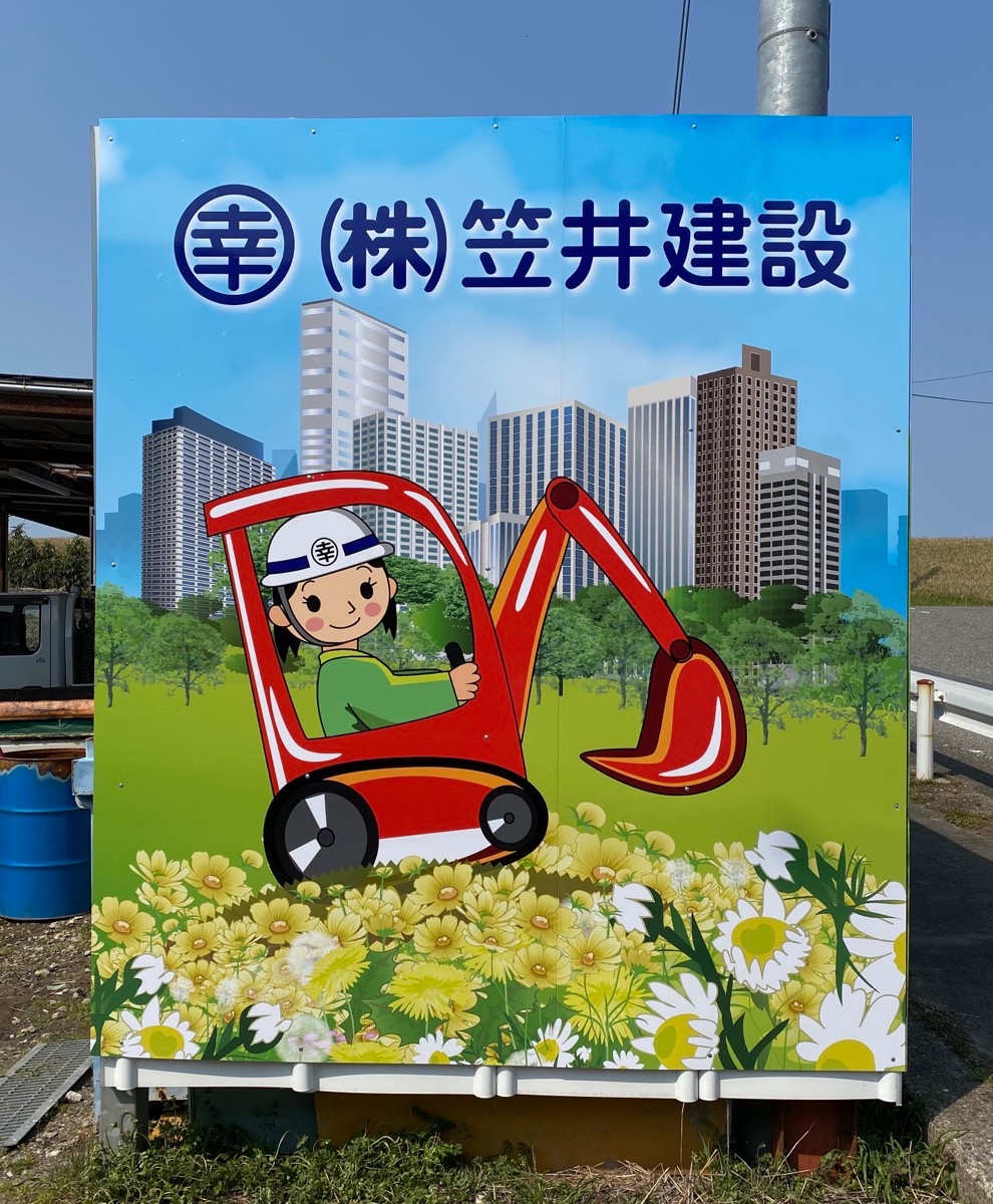 目隠しパネルが！！！
