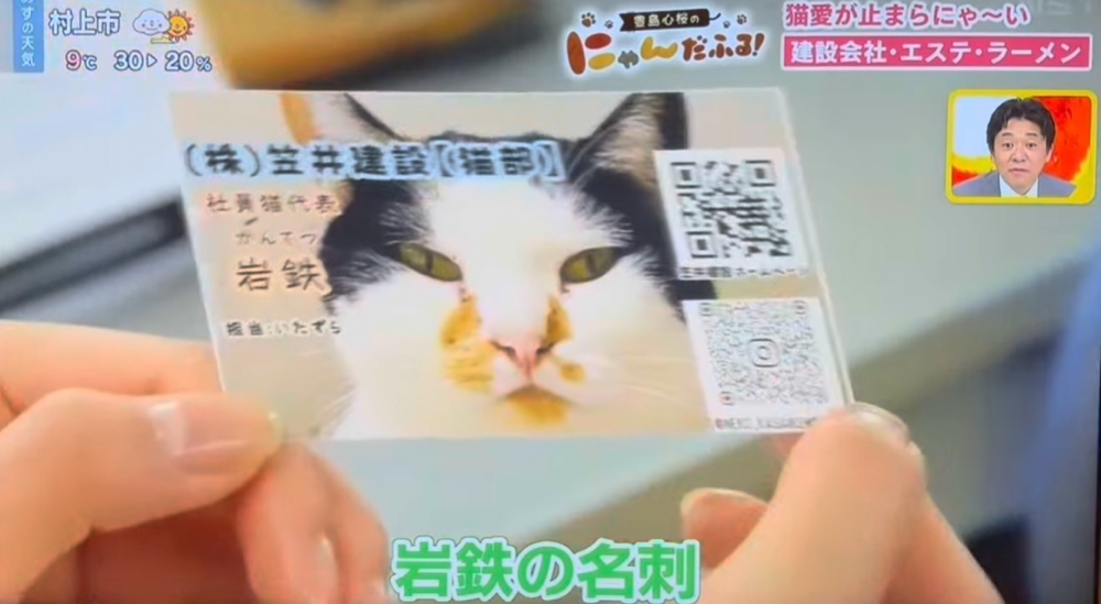 仕事もしっかりこなし、名刺も受け取ってもらいました！