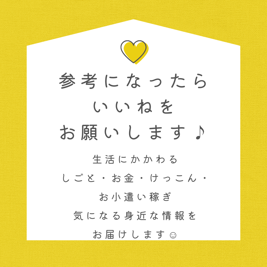 障がい者グループホームの利用条件について