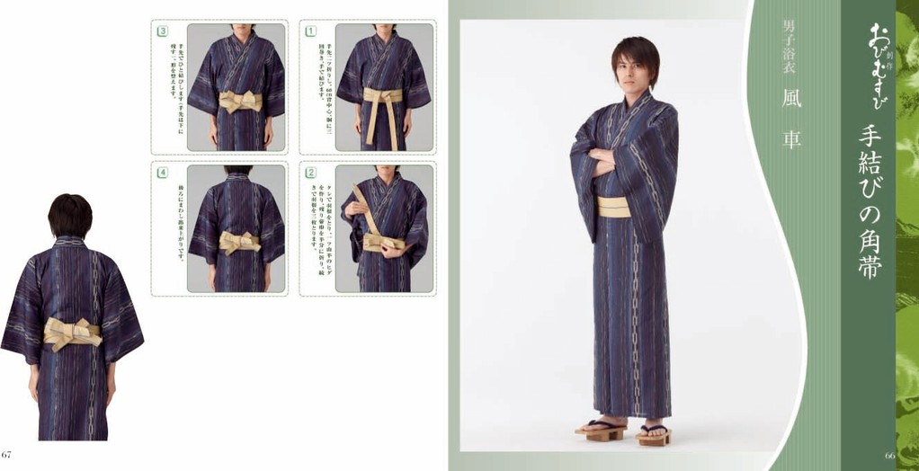 kimono_cat