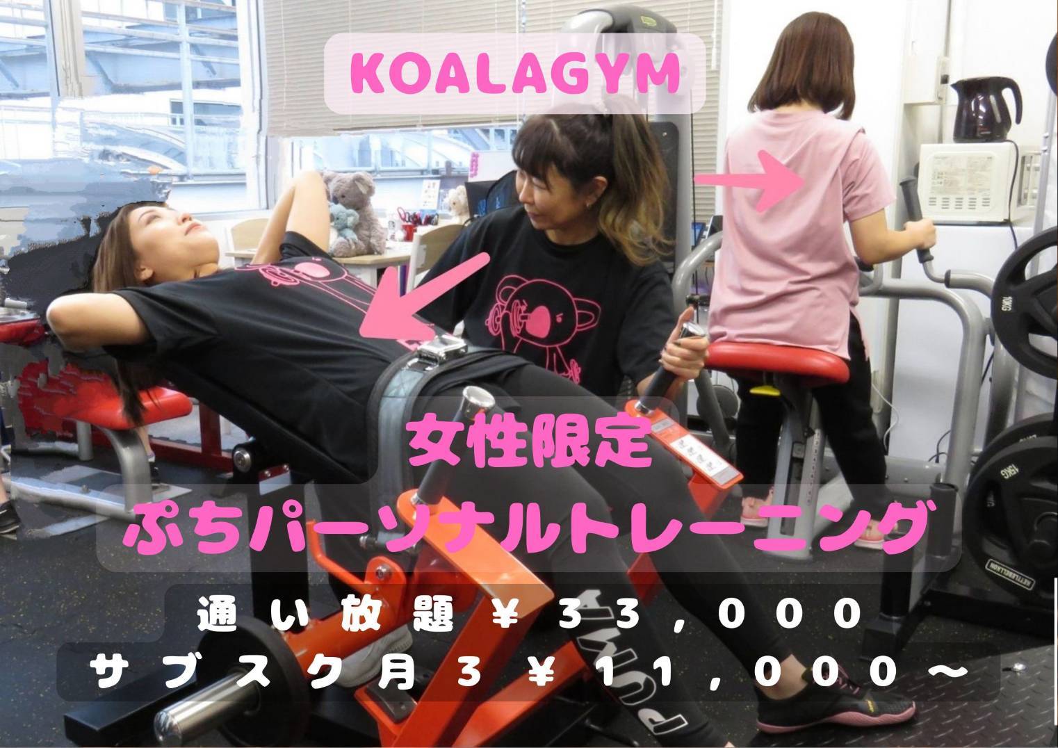 仙台の女性専用セミパーソナルで差をつけるなら。“最大2名×通い放題”で本気の変化を叶えるぷちパーソナル