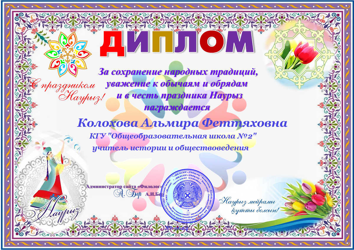 Грамоты Образцы На Казахском